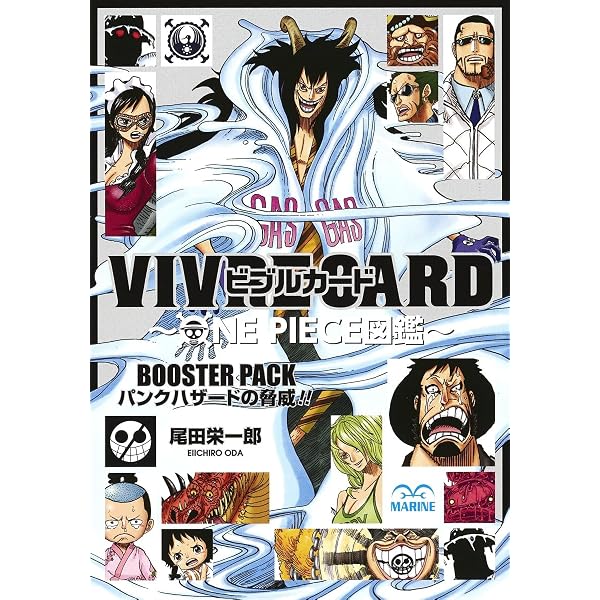 VIVRE CARD~ONE PIECE図鑑~ BOOSTER PACK 恐怖の支配者! ドンキホーテ