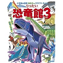 Q67小学館の図鑑NEO 14冊　動物　恐竜　星　絵本 セット まとめ売り 1歳 Q67小学館の図鑑NEO 14冊 動物 恐竜 星 絵本 セット まとめ売り 1歳