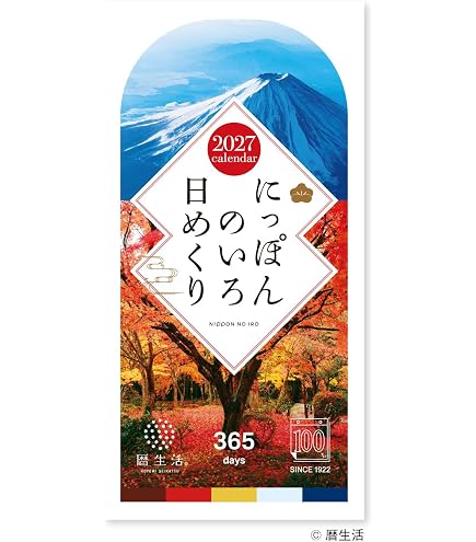 Amazon | 新日本カレンダー 2026年 カレンダー 日めくり 朝の日めくり