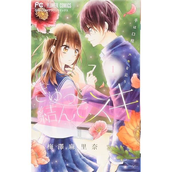 【全巻初版】次はいいよね、先輩 1〜13巻、世界でいちばん綺麗な初恋　梅澤先生 次はいいよね、先輩 13 | 書籍 | 小学館