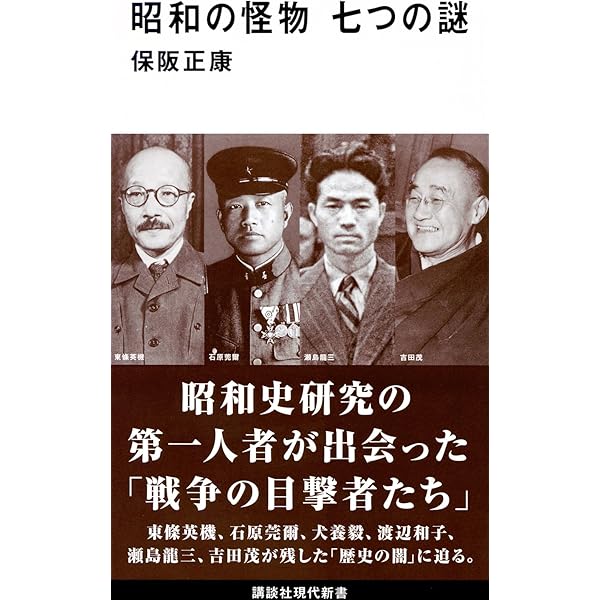 人間岸信介波乱の90年 Amazon.co.jp: 人間 岸信介波乱の90年 : 本