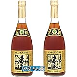 ヘリオス酒造 黒麹 もろみ酢 黒糖入り 2P ＋うちなーむんシール