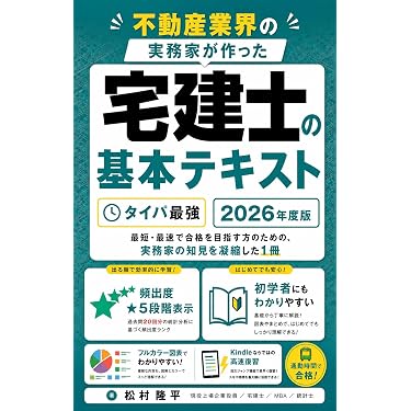 Amazon.co.jp 売れ筋ランキング: 不動産 の中で最も人気のある商品です