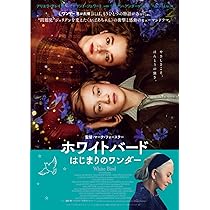 ホワイト [DVD] n5ksbvb Amazon.co.jp: ホワイトバード はじまりのワンダー [Blu-ray