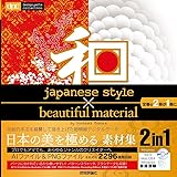 和 japanese style × beautiful material (design parts collection)