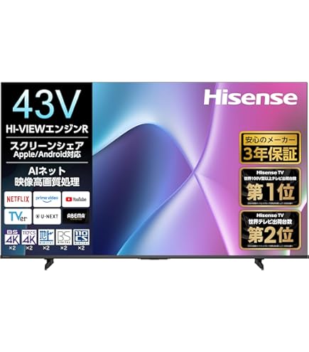 Amazon.co.jp: Hisense(ハイセンス) 4K液晶テレビ 43V型 3年保証