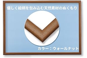 ビバリー 【日本製】 【壁かけひも付】 木製パズルフレーム 38×53cm(パネル№5-B) ウォールナット(茶色) 【UVカット仕様/工具不要】 ナチュラルパネル ジグソーパズルフレーム　額縁 NN054L