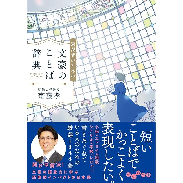 いくつになっても冴えている人」の言葉の習慣 60歳からの「日本語の壁