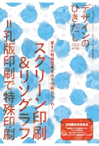 デザインのひきだし48 | グラフィック社編集部 |本 | 通販 | Amazon