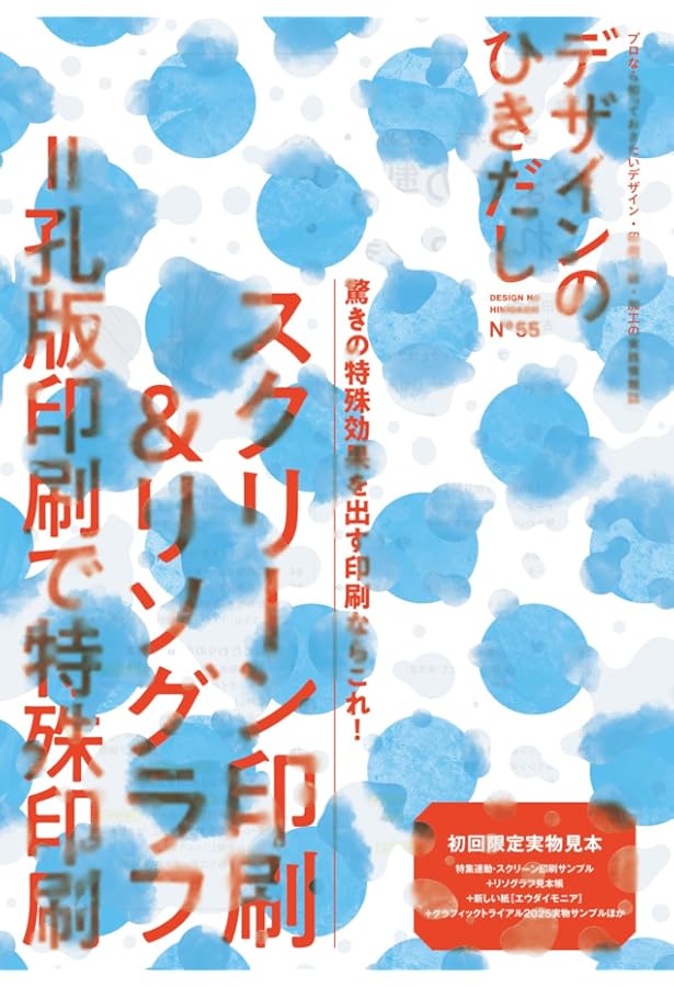 デザインのひきだし28 | グラフィック社編集部 |本 | 通販 | Amazon