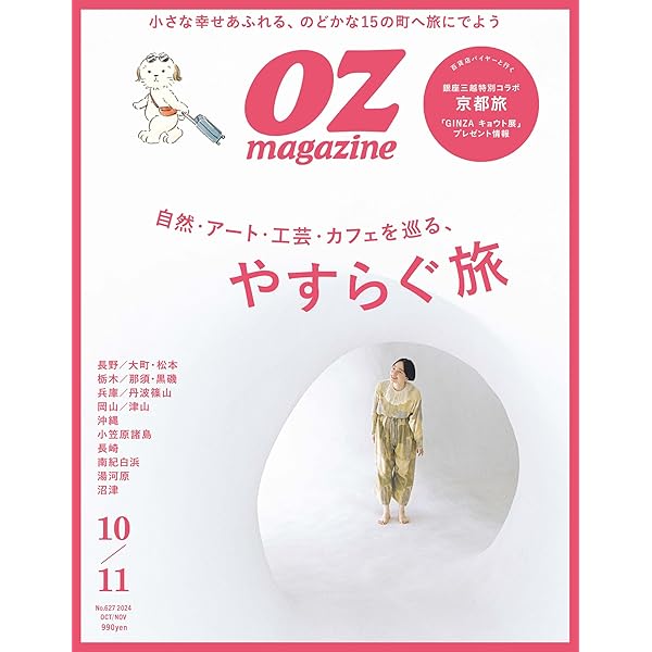 東京夜遊び大情報 (Oz magazine mini vol 2) 東京夜遊び大情報 (Oz magazine mini vol 2) 516gQuzVuLL