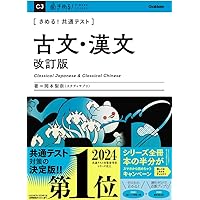 きめる!共通テスト 地理総合+地理探究 (きめる!共通テストシリーズ