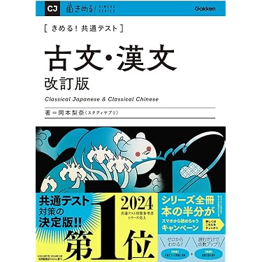 改訂版 チャート式シリーズ 現代文 長谷川泉 守随憲治　絶版　入手困難　レア 3冊合本版】最短10時間で9割とれる 共通テスト現代文＆古文＆漢文