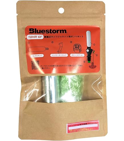 Amazon | ブルーストーム ライフジャケット交換用ボンベセット 自動