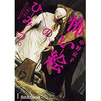 中野京子著作集　14冊セット 楽天市場】中野京子 本の通販