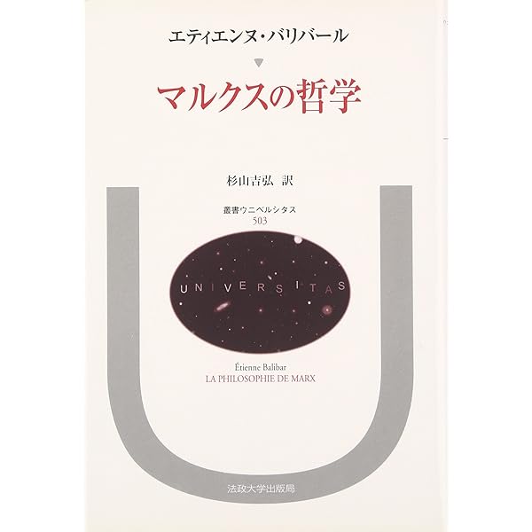 平等原理と社会主義　 ローレンツシュタイン ローレンツ・フォン・シュタイン著『平等原理と社会主義』（4