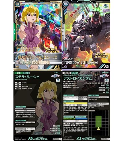 Amazon.co.jp: アーセナルベース)LX02-083マリーダ・クルス LX02-022