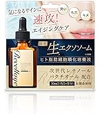 Amazon.co.jp: 【ドクターズコスメ】 イースペシャル ザ セラム e-xo