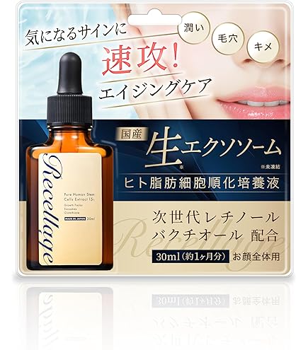 Amazon.co.jp: ヒト幹細胞 美容液 【30ml 】 植物性由来幹細胞エキス