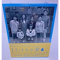 1リットルの涙 DVD-BOX