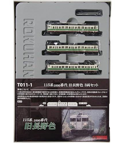 Amazon | ロクハン Zゲージ T006-1 国鉄 14系 特急形客車 4両基本  