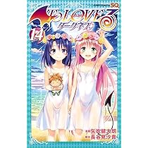 To LOVEる―とらぶる― ダークネス 13 (ジャンプコミックス) | 矢吹  