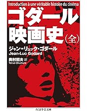 ゴダールの映画史 DVD ジャン＝リュック・ゴダール Amazon.co.jp: ジャン=リュックゴダール 映画史 全8章 BOX DVD : おもちゃ