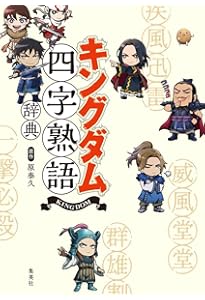 キングダム31〜66巻➕最新77巻➕公式ガイドブック覇道列記、戦国覇伝、計３９巻 キングダム31〜66巻➕最新77巻➕公式ガイドブック覇道列記、戦国