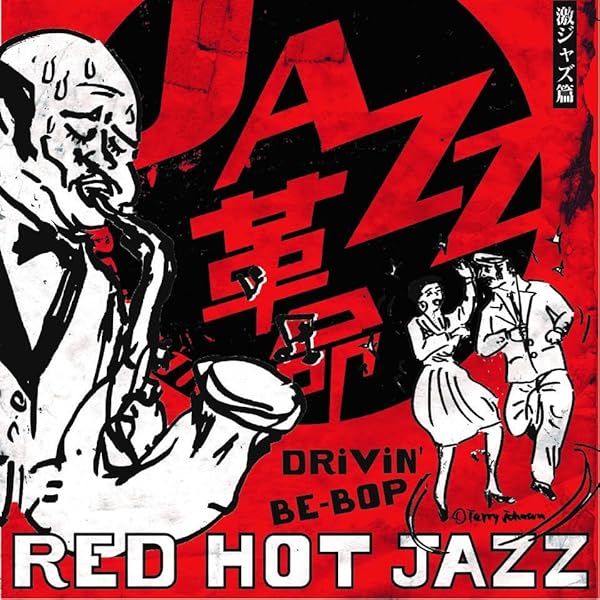 Amazon | 白盤 Dangerous Type 悦楽篇 JAZZ VOCAL | VARIOUS ARTISTS