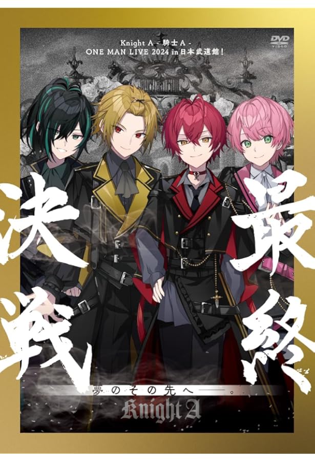 KnightA/騎士A オフィシャルファンブック 『Unite』 (STPR BOOKS