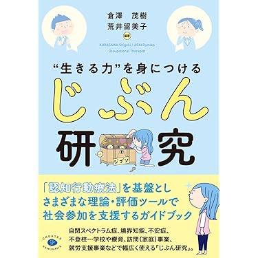 Amazon.co.jp 最新リリース: 作業療法学 の新着ランキングです。