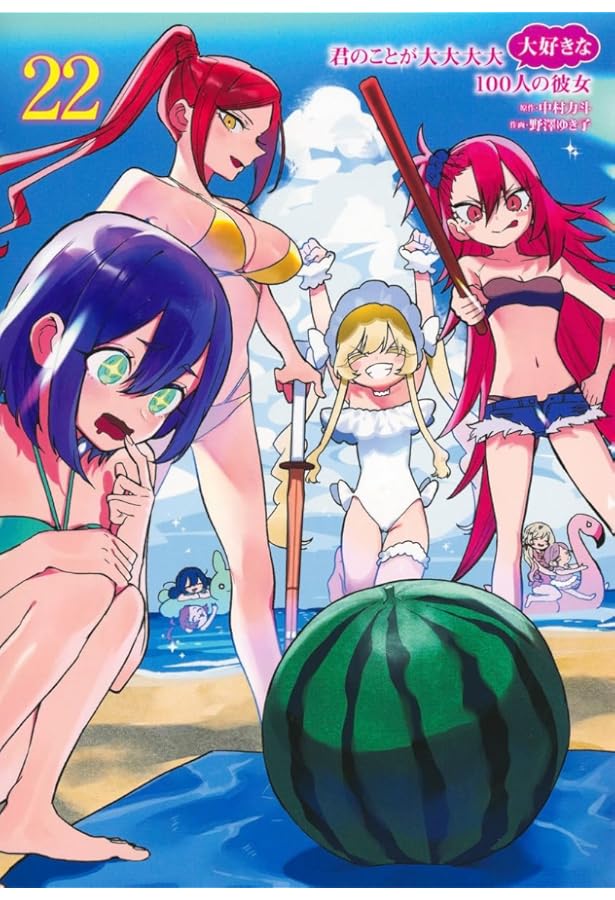 【漫画】君のことが大大大大大好きな100人の彼女 全巻（1~21巻） 71l1-mDxDRL._AC_UL165_SR165,