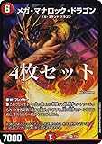 【4枚セット】デュエマ DM24BD1 7/21 メガ・マナロック・ドラゴン (SR スーパーレア) ドリーム英雄譚デッキ ドギラゴンの書 (DM24-BD1)