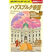 Amazon.co.jp: H01 戦国: 地球の歩き方 歴史時代シリーズ : 地球