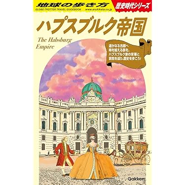 Amazon.co.jp 最新リリース: 歴史・地理 の新着ランキングです。