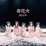 春花火(CD+Blu-ray)
