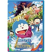 映画ドラえもんDVD27枚セット 映画ドラえもん のび太の地球交響楽 DVD通常版/アニメーション