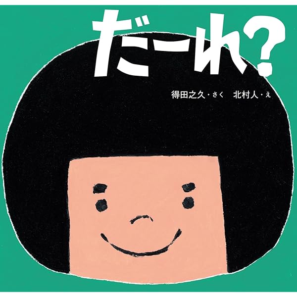 どうぶつえほん ひかりのくに どうぶつ300 ハイビジョンえほん - メルカリ