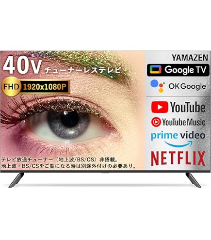 Amazon | 【セット買い】 [山善] 43型 4K チューナーレス テレビ