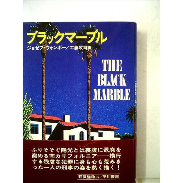 Amazon.co.jp: センチュリアン (ハヤカワ文庫NV) : ジョゼフ 
