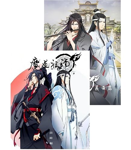 「Blu-ray」魔道祖師 前塵編 + 羨雲編【通常版】 Amazon | 魔道祖師【前塵編+羨雲編】アニメ完全版 7枚組 収録BOX
