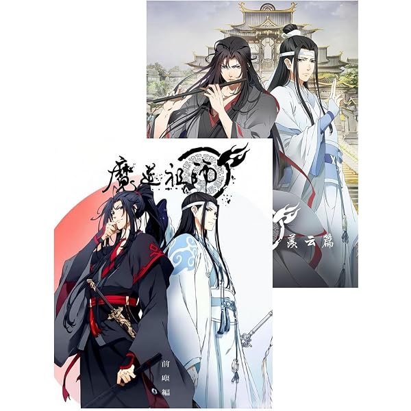 Amazon.co.jp: 【Blu-ray】魔道祖師 羨雲編&前塵編 [完全生産限定版