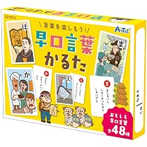 Amazon | アーテック(Artec) 知育玩具 カードゲーム・かるた はやくち