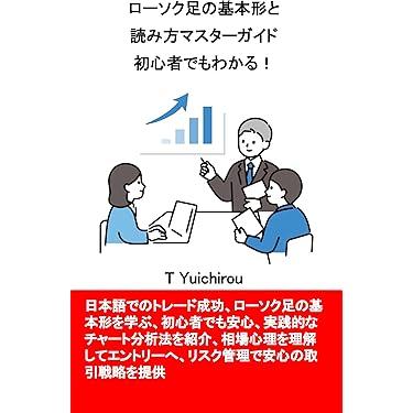Amazon.co.jp 最新リリース: 株式投資・投資信託 の新着