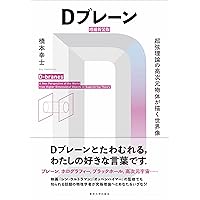 Amazon.co.jp: 場の理論とトポロジー (岩波オンデマンドブックス