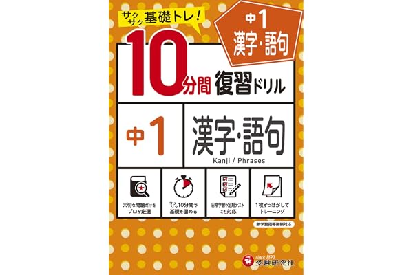 Amazon Co Jp 売れ筋ランキング 中学生の国語 の中で最も人気のある商品です Amazon Co Jp 売れ筋ランキング 中学生の国語 の中で最も人気のある商品です
