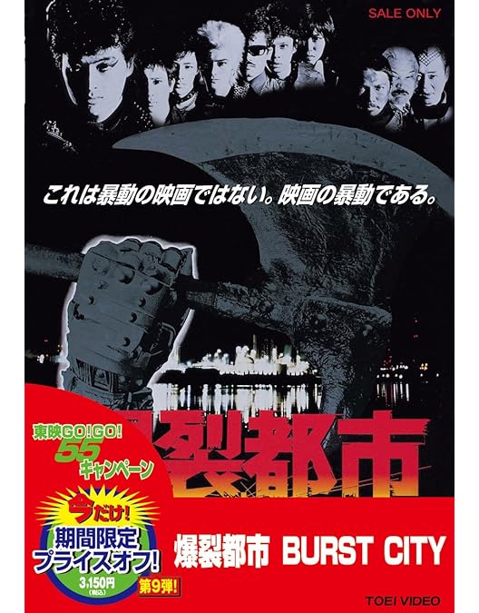 Amazon.co.jp: 狂い咲きサンダーロード コレクターズ・エディション