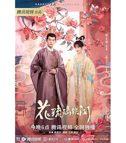 Amazon.co.jp: 中国ドラマ【与君歌～乱世に舞う運命の姉妹】全話 DVD