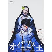 Amazon.co.jp: オイディプス王 アテネ公演 [DVD] : 野村萬斎