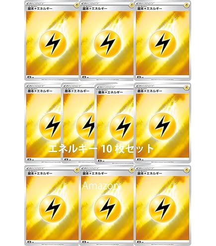 エネルギー キラセット Amazon.co.jp: ポケモンカード 基本炎エネルギー（キラ